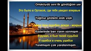 Турецкие песни/ Turkish songs ---- Mustafa SANDAL-İstanbul