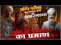 AI Version देखिए श्रद्धा का सबसे बड़ा इम्तिह