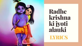 Radhe krishna ki jyoti alaukik lyrics | radhekrishna ki jyoti