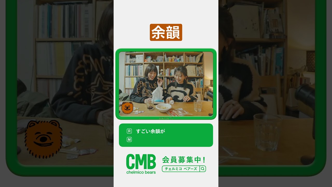 chelmico - ティッシュの尺