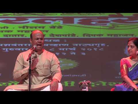 Pratham  tuj pahata by Rajesh Datar, Swarlahari