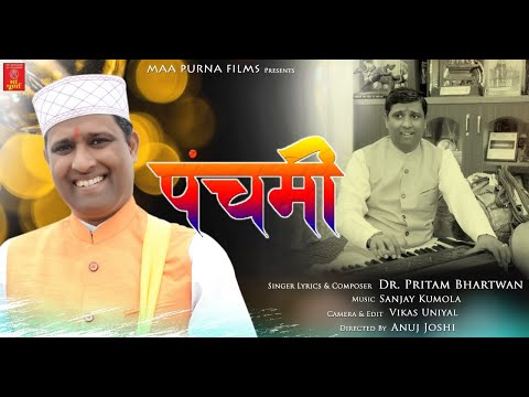 download lagu mp3 mp4 Pritam Bhartwan, download lagu Pritam Bhartwan gratis, unduh video klip Pritam Bhartwan