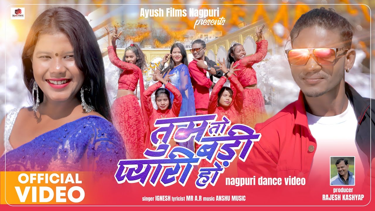 TUM TO BADI PYARI HO II तुम तो बड़ी प्यारी हो II NEW NAGPURI SONG 2022 II