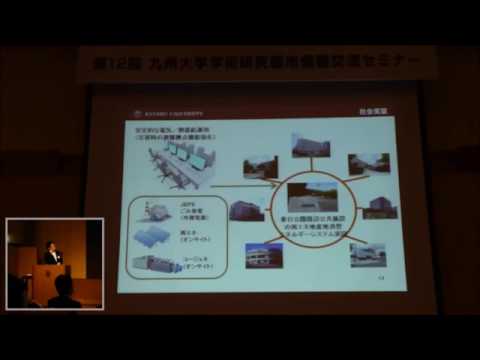 共創学科 2016年7月13日 第１２回九州大学学術研究都市情報交流セミナー 02 「再生可能エネルギー地産地消の取組み」