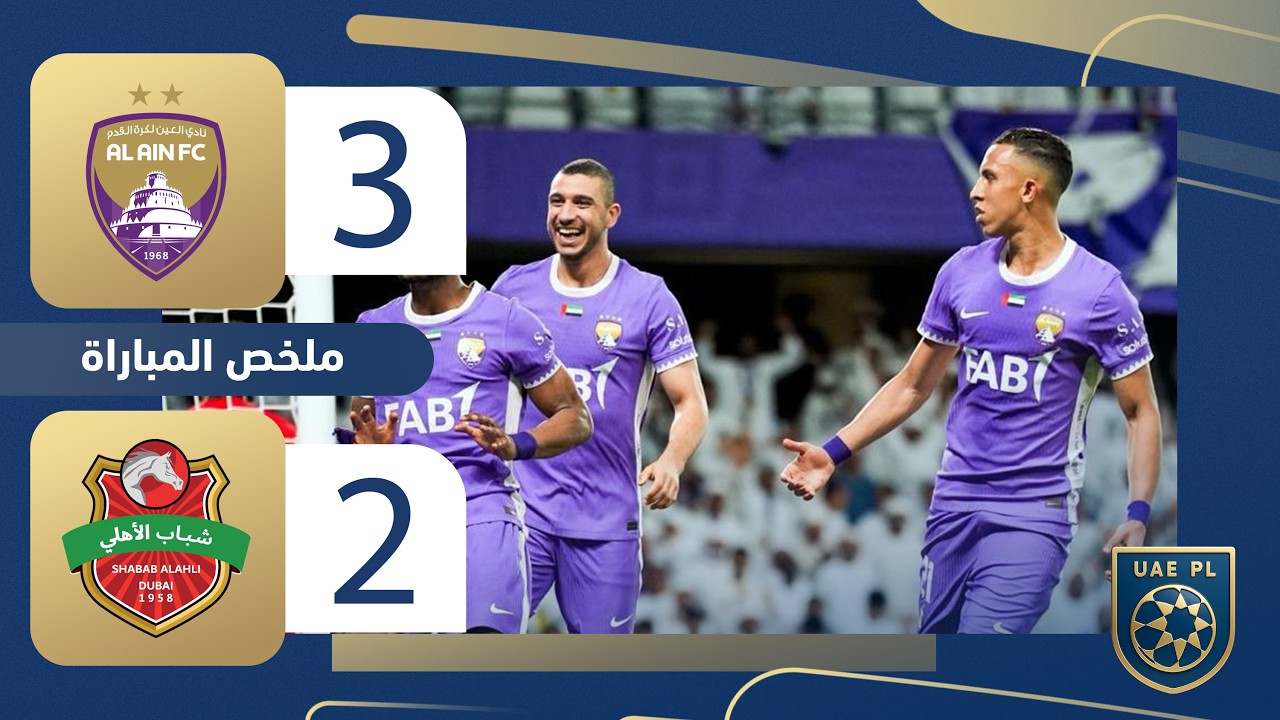 Al Ain vs Shabab Al Ahli Dubai Highlights