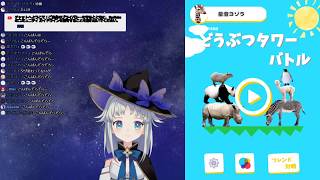 どうタワバトル最強の女