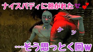 【DBD実況】凛ちゃん良いお尻してると思うｗ