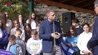 ΣΤΟ ΑΝΘΗΡΟ ΑΡΓΙΘΕΑΣ Ο ΠΕΡΙΦΕΡΕΙΑΡΧΗΣ ΘΕΣΣΑΛΙΑΣ ΔΗΜΗΤΡΗΣ ΚΟΥΡΕΤΑΣ 28 10 2025 ΣΤΟ ΑΝΘΗΡΟ ΑΡΓΙΘΕΑΣ Ο ΠΕΡΙΦΕΡΕΙΑΡΧΗΣ ΘΕΣΣΑΛΙΑΣ ΔΗΜΗΤΡΗΣ ΚΟΥΡΕΤΑΣ 28 10 2025