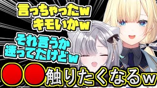 フェチの話しで共感しすぎて盛り上がる藍沢エマと花芽すみれ【ぶいすぽ/雑談】