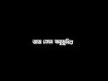 Utshorgo (Lyrics) - Tasnif Zaman | আজ কোন অনুভূতির গভীরে | New Black Screen Lyrics| 