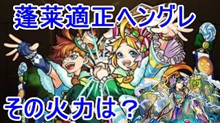 【ゆっくり実況】蓬莱前に試運転！ヘンゼル＆グレーテルの実力はいかに