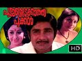 Malayalam Full Movie Poojakkedukkatha Pookkal Malayalam Movie Old Malayalam Full Movie