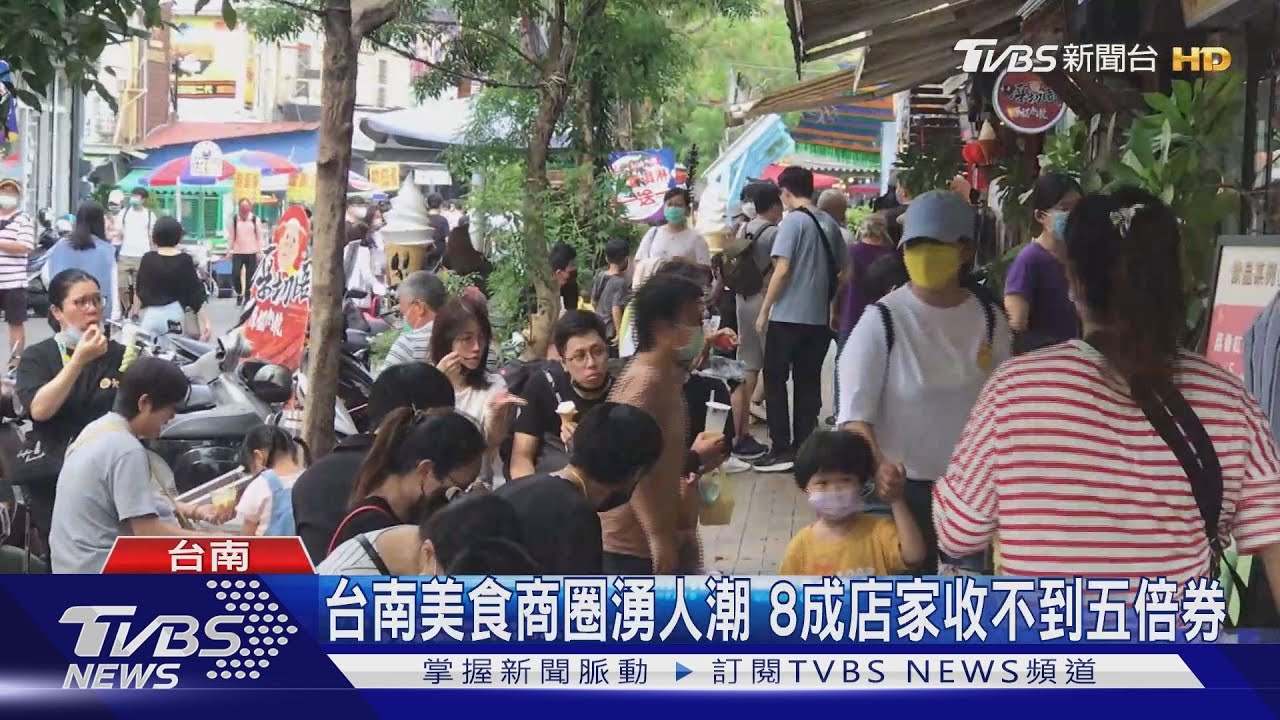 看得到吃不到!小吃名店連假湧人潮 8成收不到五倍券