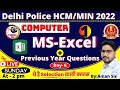 Computer for Delhi Police  |  MS Excel | MS Office  | Class 1 | By Aman Sir | Parmar SSC |