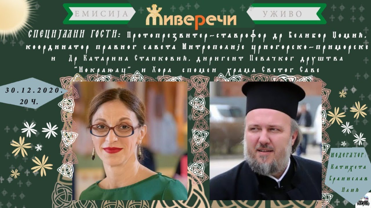 УЖИВО: /Живе речи/ са протом др Велибором Џомићем и др Катарином Станковић, 30. децембар од 20ч