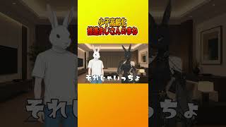 少子高齢化推進おじさんのまね