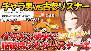 【戌神ころね】脳破壊される古参リスナーと過去一の怒りを見せるコメント欄【ホロライブ/切り抜き】