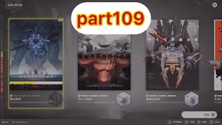 【エンドフィールド】記憶の痕・毒流　濁流具現　part109 【アークナイツエンドフィールド】