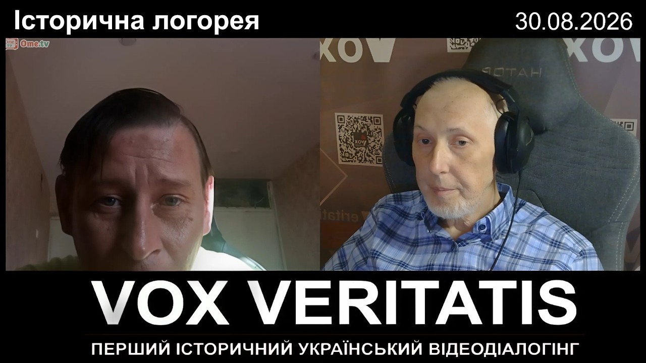 Історична логорея