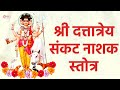 संकष्ट नाशक स्तोत्र अर्धा तास संपूर्�