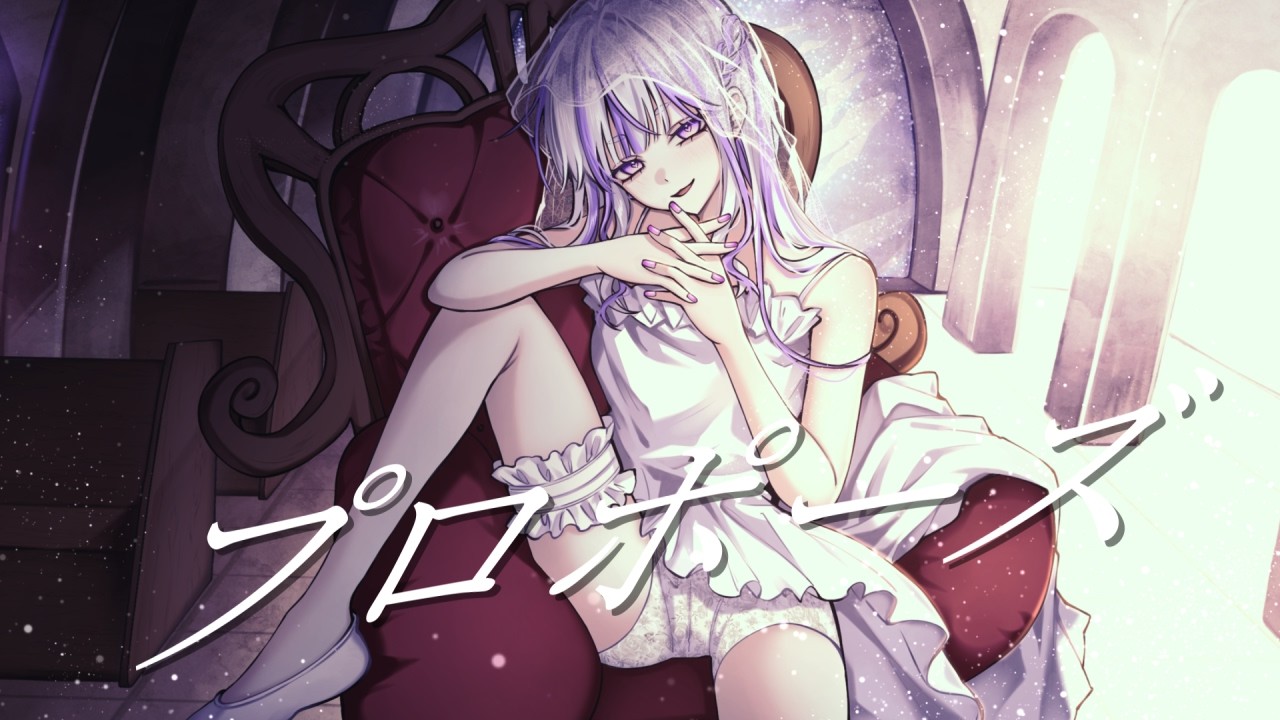 【歌ってみた】プロポーズ/内緒のピアス【#紫音ゆむ】