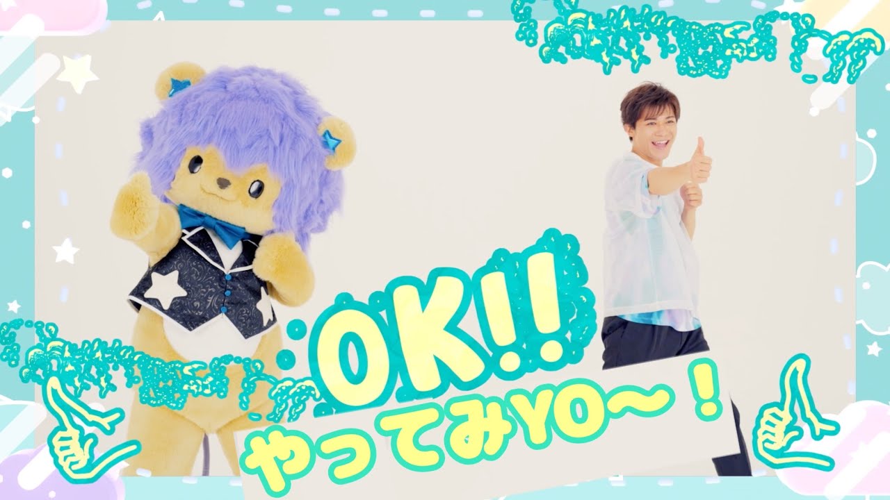 やってみYO〜! / 新浜レオン