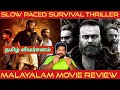 Chaaver Movie Review in Tamil by The Fencer Show | Chaaver Review in Tamil | Chaaver Tamil Review