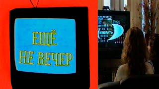 Ещё не вечер № 20. Фестиваль финского кино (1997)