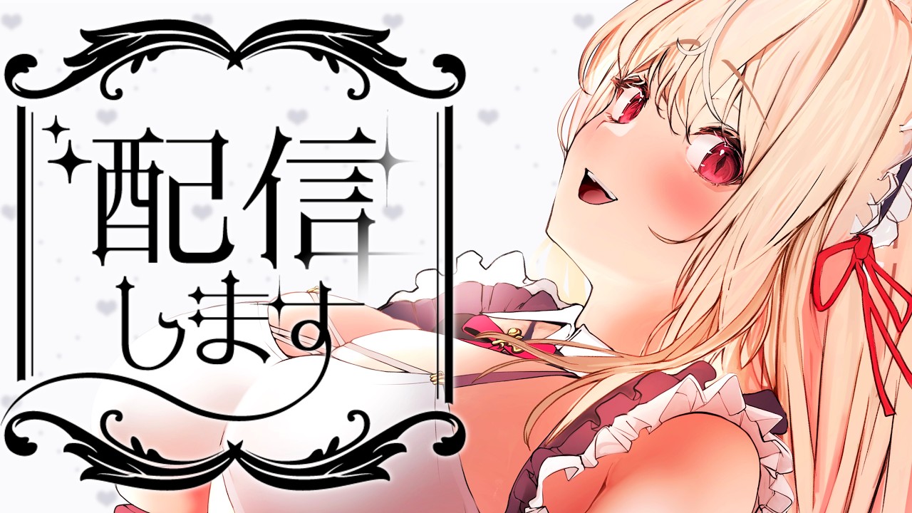 【 配信予定地 】ここを配信予定地とする!!【#vtuber  / 春霞みぃな　#みぃlive】