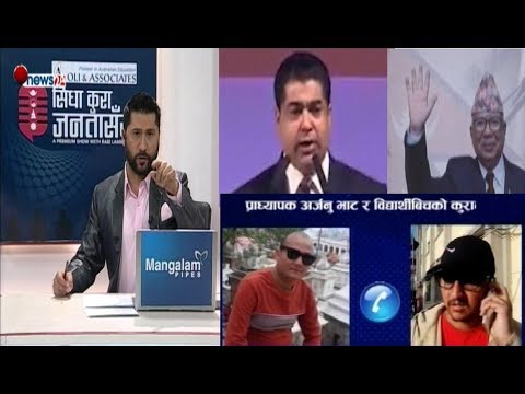 माधव नेपालको २२ वटा बिदेश भ्रमणको खर्च थाहा छैन:एकनाथ,जाँच पास गराउन पैसाको बार्गेनिङ !