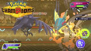 【ポケモンチャンピオンズ】ガブリアス×バシャーモ×アーマーガア構築！ランクバトル【Pokémon Champions】【ゲーム実況プレイ】