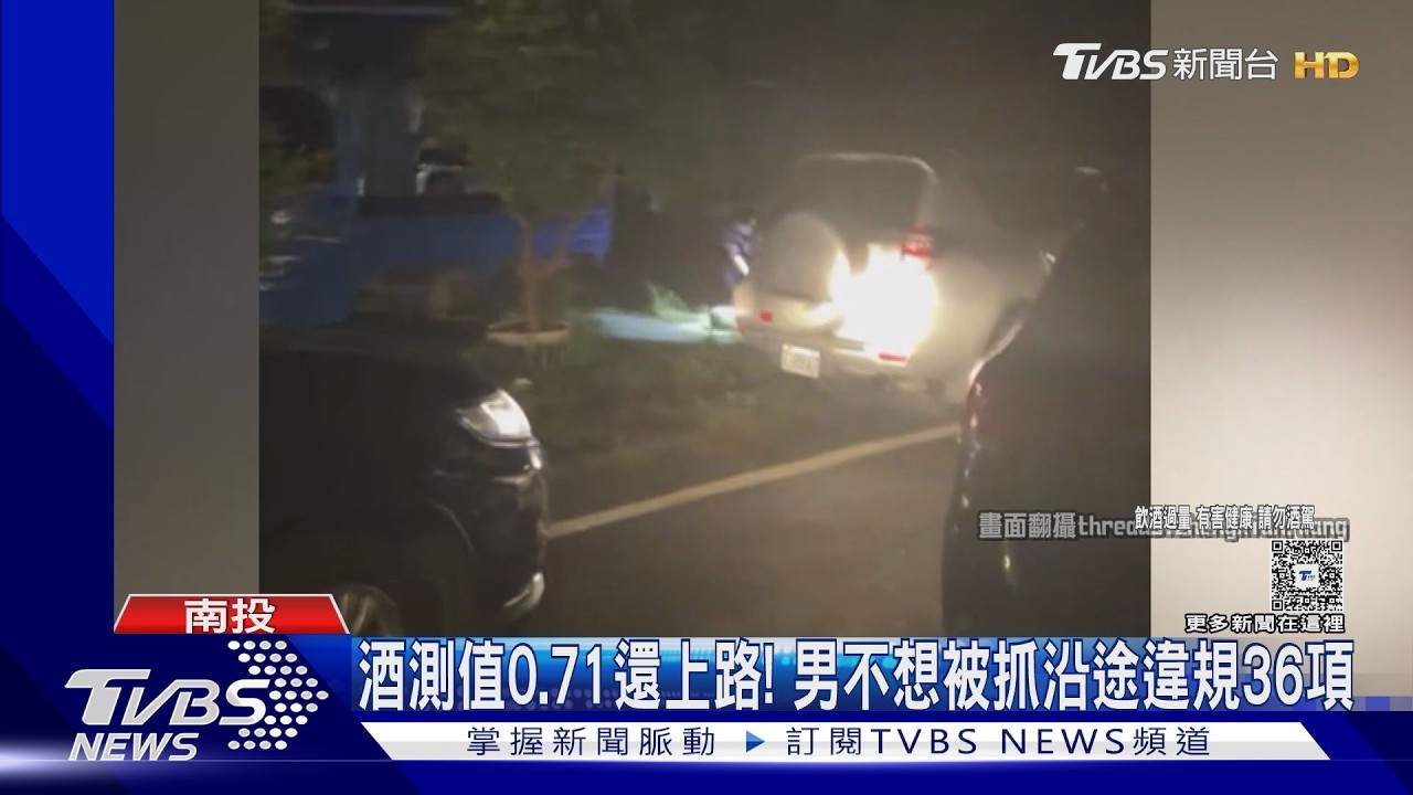 影音/男酒駕拒檢瘋狂逃竄!沿路闖燈逆向 警開槍爆胎才壓制