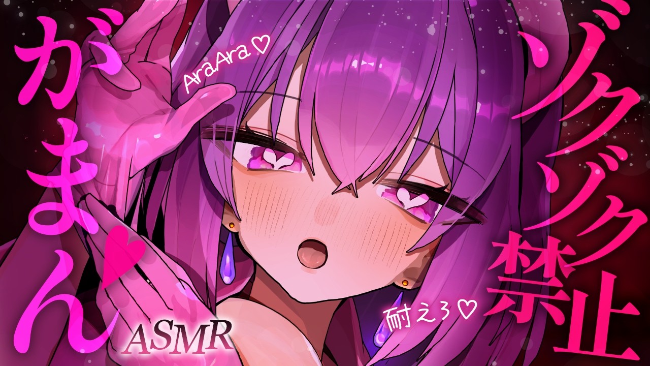 【ASMR/長時間】我慢ｯ♡ゾクゾクするの禁止♡おねえさんにいじわるされちゃうのたまんないっ♡来い♡睡眠導入/吐息/囁き/耳かき/roleplay/earcleaning【YuuRi/Vtuber】