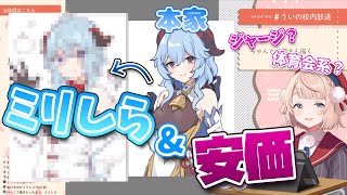 【しぐれうい 切り抜き】 ミリしらお絵描きを安価でやる神絵師しぐれうい