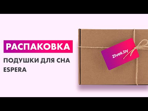 Миниатюра изображения товара Подушка для сна Espera Comfort 3D Gray / ЕС-8514 (50x70)