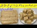 How To Make Barfi No Mawa No Milk Powder Barfi Recipe Maida Barfi Recipe Cook With Adeel