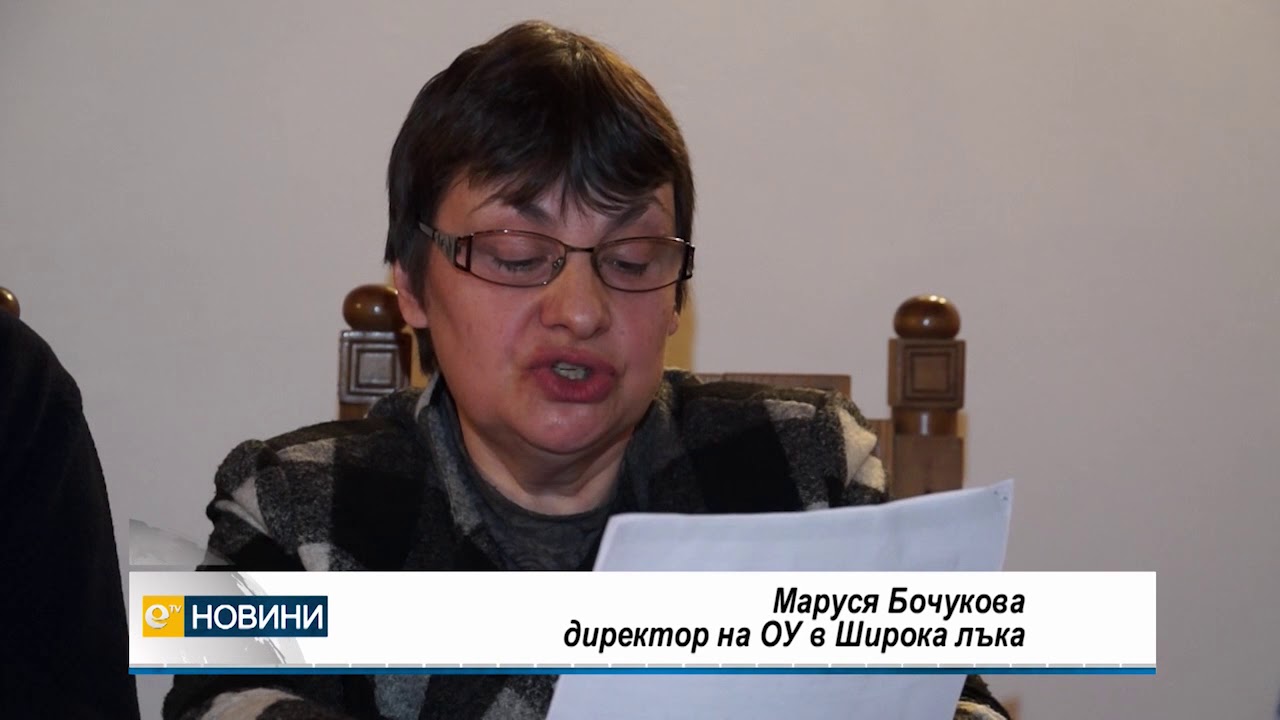 Цели 200 години образователно дело ще честват тази година в родопското село Широка лъка