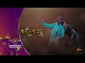Jyeshta Movie Promo 30 Apr 2023 12 30 PM Udaya TV