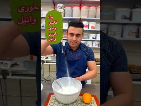 Perfect Cake tutorial (Persian Recipe)