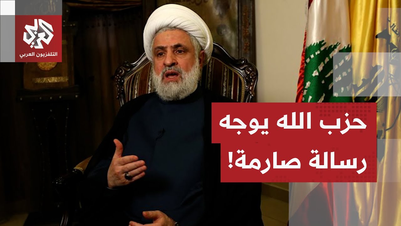 حزب الله يوجه رسالة إلى لجنة "الميكانيزم".. ويرد على محاولات قطع التمويل عليه!