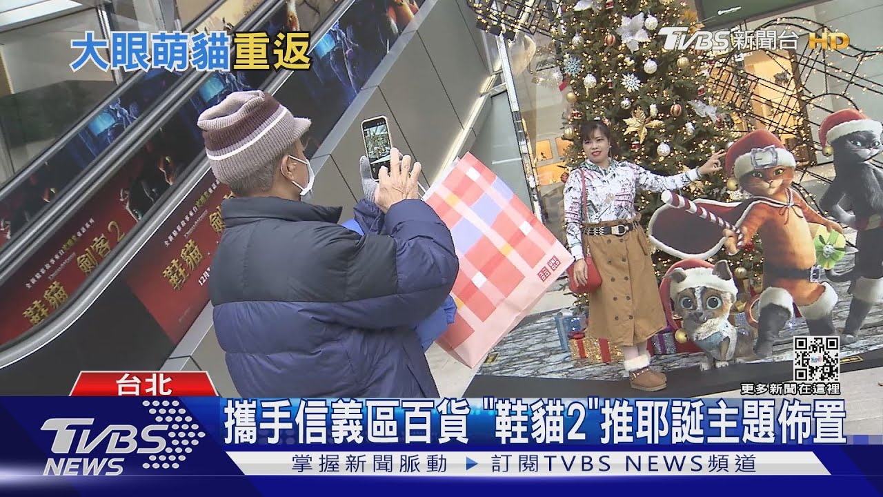 《鞋貓劍客2》來了! 超萌身影現蹤信義區「這2處拍照拍好拍滿」