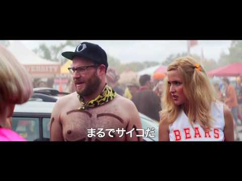 今度はクロエ・モレッツが参戦！『ネイバーズ 2』ブルーレイ&DVD 2月8日リリース！