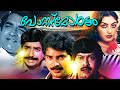Malayalam Full Movie Post Mortem Ft Prem Nazeer Mammootty Sukumaran Full Movies HD