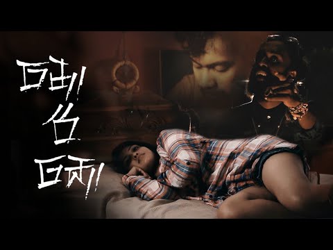 Noriko- නොරිකො - You Gang Productions - New Music Video