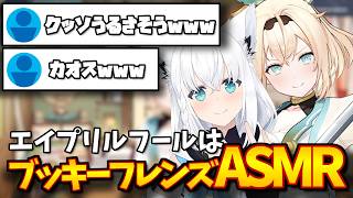 【見どころ切り抜き】エイプリルフールに垢BAN級の企画を提案される風真いろは【風真いろは/Holox/白上フブキ/ホロライブ】