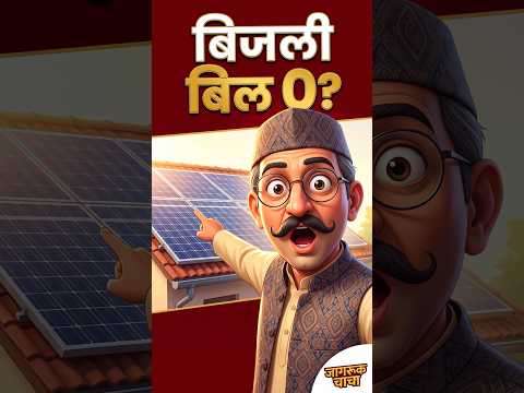 Solar Panel Economics