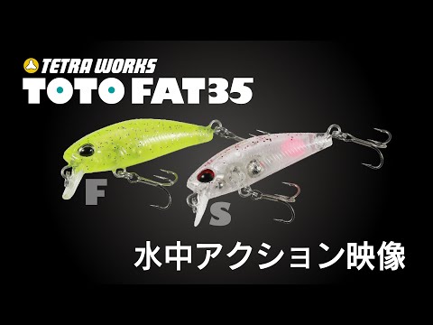 DUO Tetra Works Toto Fat 35S 3.5cm 2.1g CCC0390 Ghost Pearl Chart S