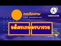 หวย เดลินิวส์