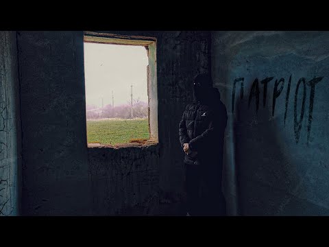 Sirooo - Патріот (Snippet)