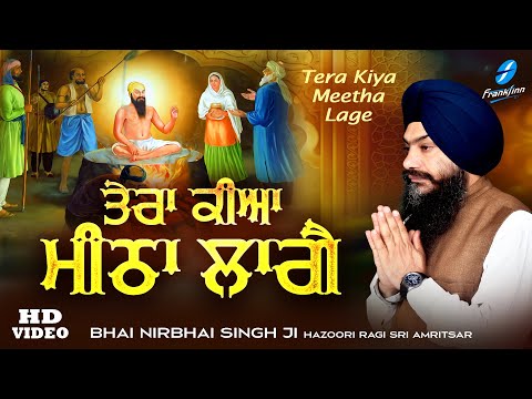 Terā Kiyā Mitha Lāge video thumbnail